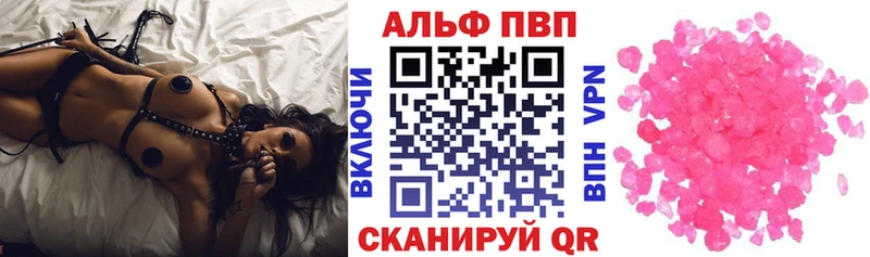 Alfa_PVP кристаллы  дарнет шоп  Горно-Алтайск 