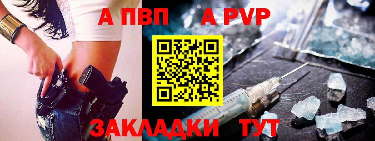 Альфа ПВП кристаллы  Вход с VPN  Alfa_PVP  Горно-Алтайск  Alpha PVP СК 