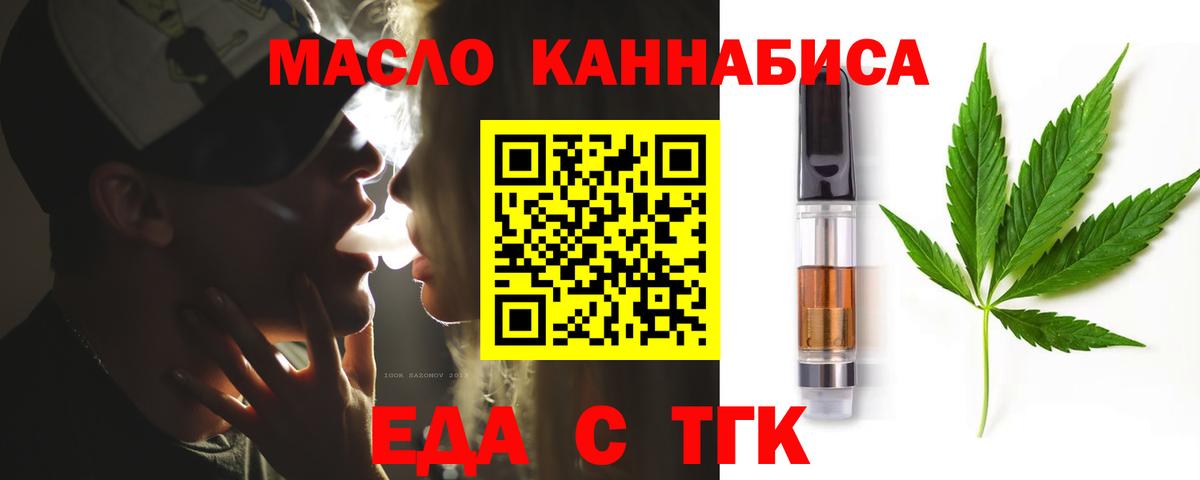 Горно-Алтайск  Печенье с ТГК марихуана  Вход с VPN 