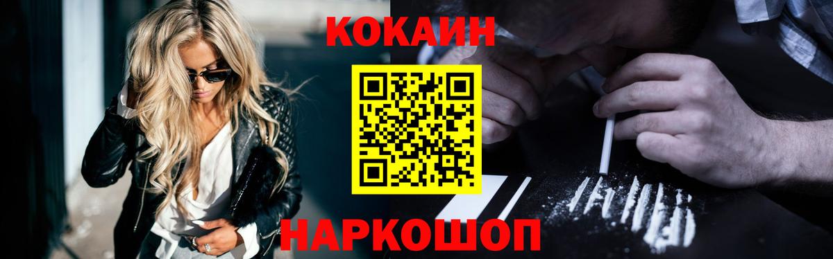 Cocaine Боливия Горно-Алтайск