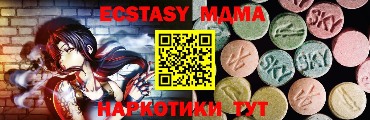 KRAKEN ССЫЛКА  Ecstasy  Вход с VPN  как найти закладки  ЭКСТАЗИ XTC  Горно-Алтайск  Ecstasy диски 