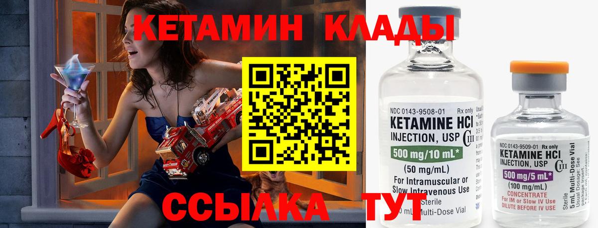КЕТАМИН ketamine  КЕТАМИН ketamine  Горно-Алтайск  Вход с VPN 