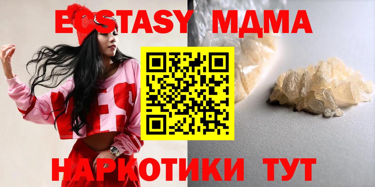 MDMA молли  Вход с VPN  МДМА  Горно-Алтайск 