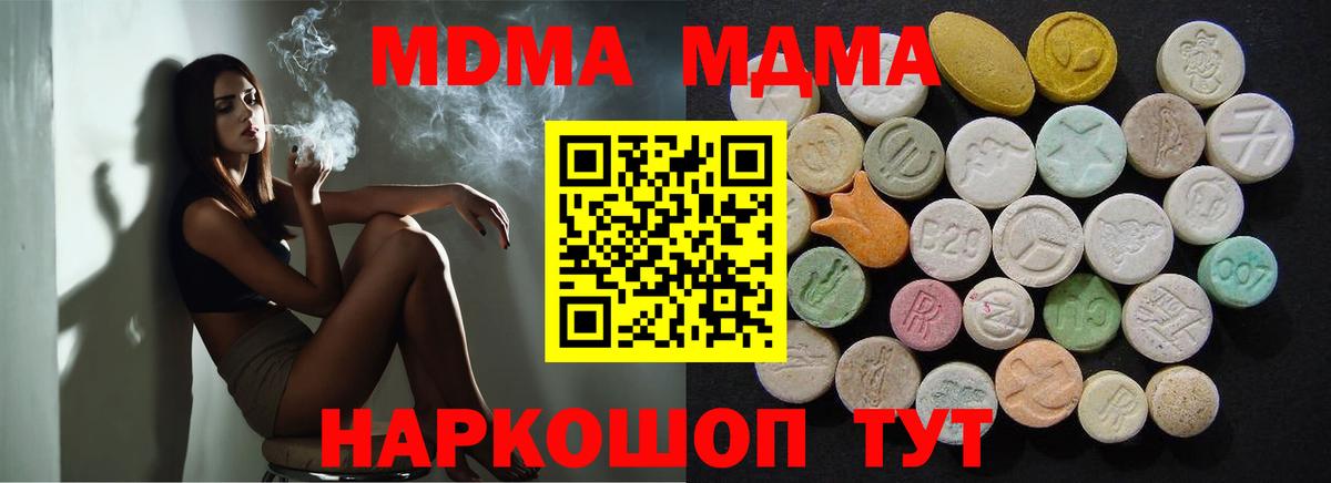 МДМА кристаллы Горно-Алтайск