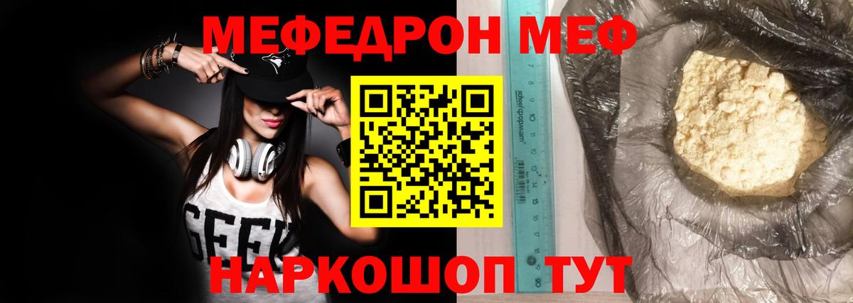 Меф  Горно-Алтайск