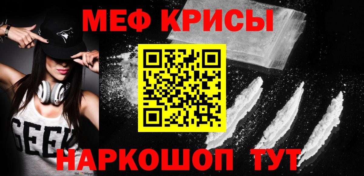 Меф мяу мяу  Меф  Горно-Алтайск  МЯУ-МЯУ VHQ  где можно купить   Вход с VPN  Меф 