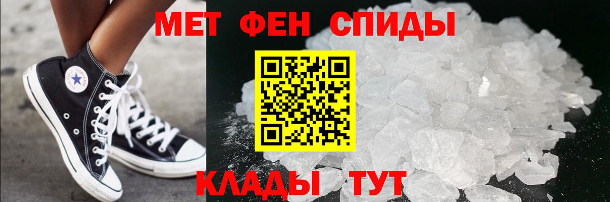 Метамфетамин витя Горно-Алтайск