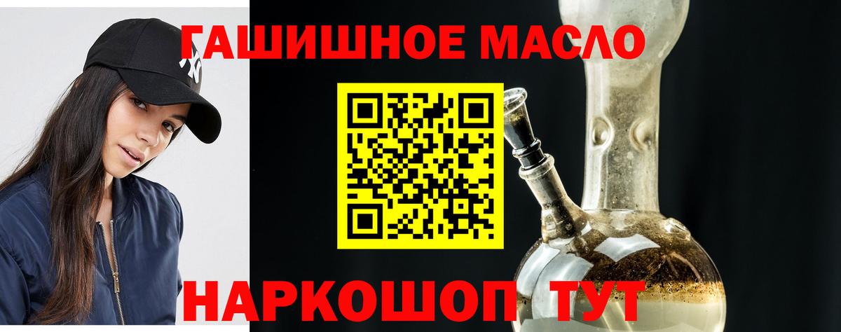 купить   Дистиллят ТГК концентрат  Вход с VPN  Горно-Алтайск 