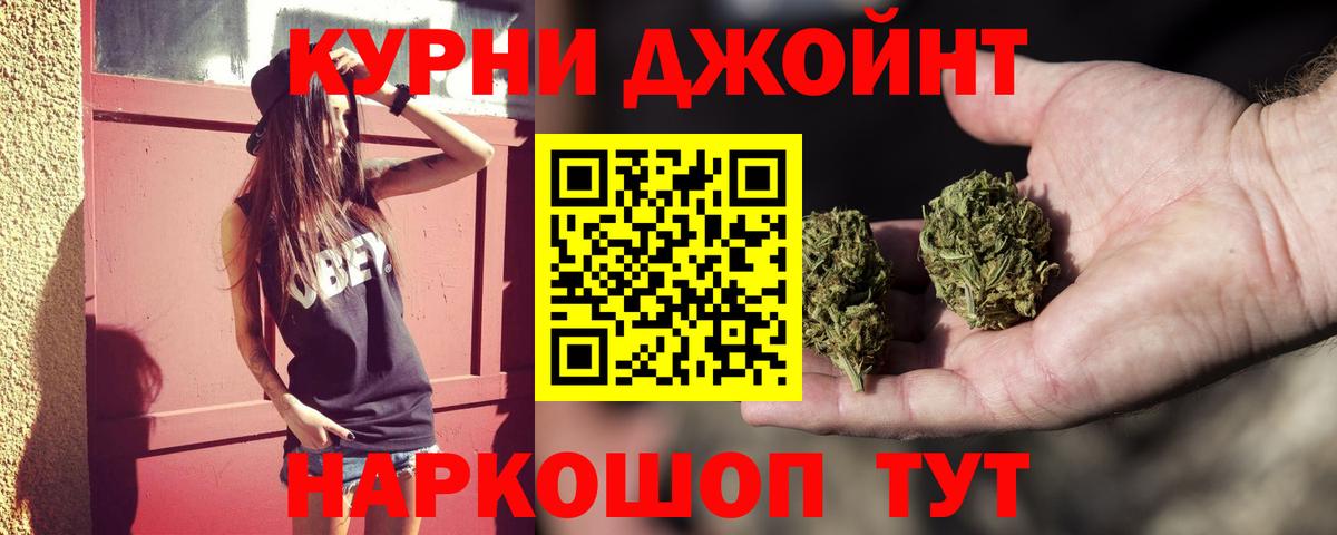 Канабис гибрид Горно-Алтайск